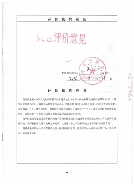 喜訊！《黃河沖淤積平原路基災(zāi)變機(jī)制、預(yù)警方法和綜合防控技術(shù)》科學(xué)技術(shù)成果達(dá)到國(guó)際水平