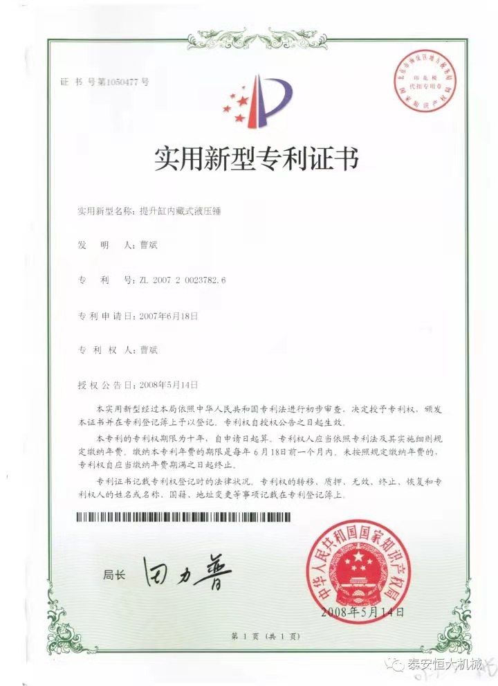 鑄就“夯神”民族品牌，夯實(shí)中國(guó)夢(mèng)！