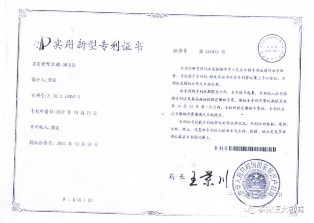 鑄就“夯神”民族品牌，夯實(shí)中國(guó)夢(mèng)！