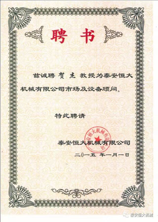 鑄就“夯神”民族品牌，夯實(shí)中國(guó)夢(mèng)！