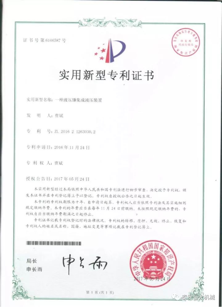 鑄就“夯神”民族品牌，夯實(shí)中國(guó)夢(mèng)！