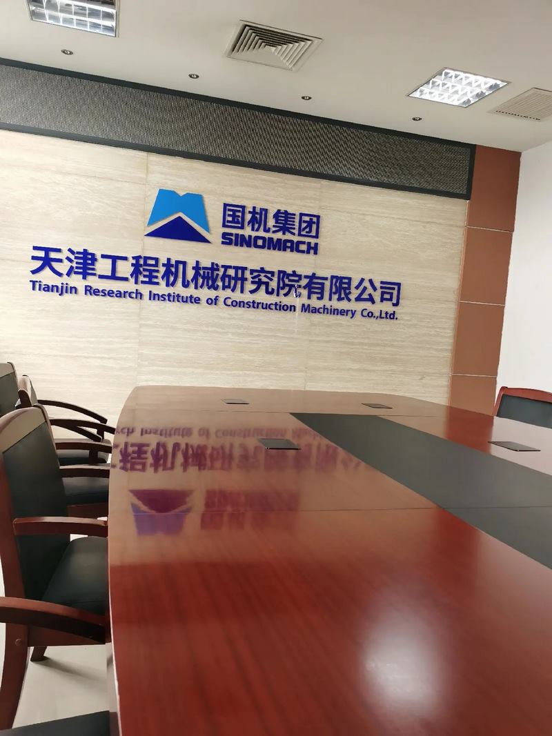 受邀到北京中化巖土集團(tuán)、天津工程機(jī)械研究院以及中材節(jié)能集團(tuán)參觀學(xué)習(xí)交流！