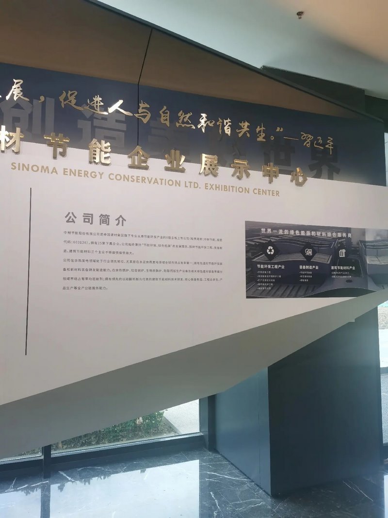 受邀到北京中化巖土集團(tuán)、天津工程機(jī)械研究院以及中材節(jié)能集團(tuán)參觀學(xué)習(xí)交流！