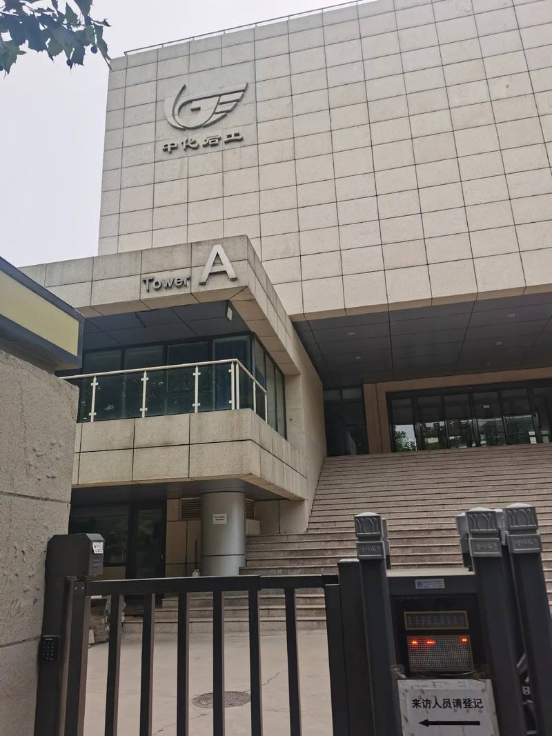 受邀到北京中化巖土集團(tuán)、天津工程機(jī)械研究院以及中材節(jié)能集團(tuán)參觀學(xué)習(xí)交流！